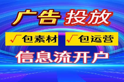 行业领先企业的信息流推广策略与效果分析